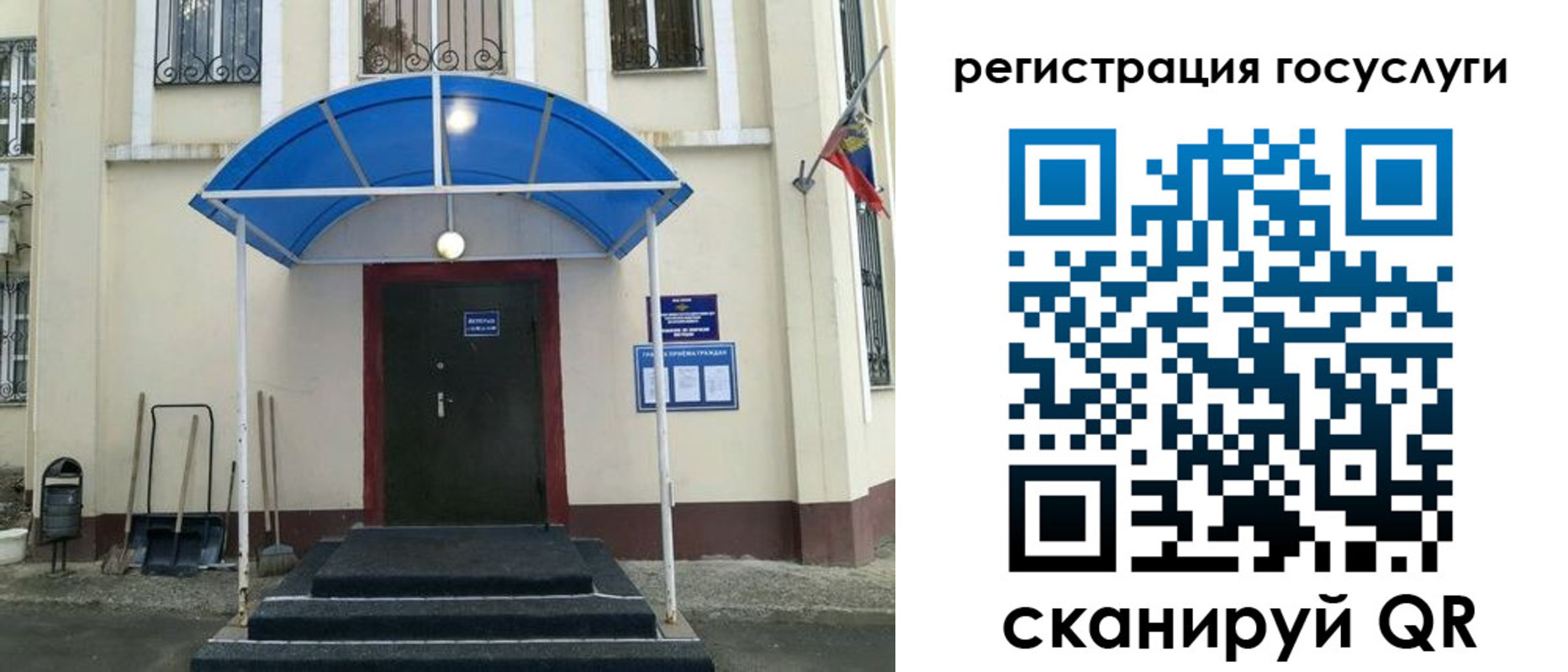 прописка для школы в Нефтекумске
